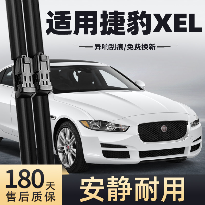 适用18-19款捷豹XEL雨刮器