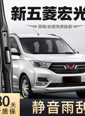适用五菱宏光S雨刮器新款2018年18原装19五零五凌胶条配件雨刷片