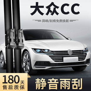 适用一汽大众CC雨刮器片2020款20原装2019原厂19年汽车胶条雨刷条