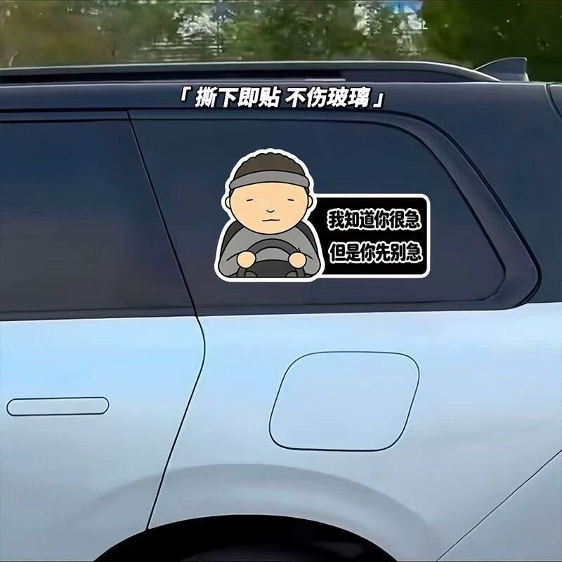 公路之王Allyollyo路怒汽车贴纸搞笑文字车贴车身车窗车尾装饰贴