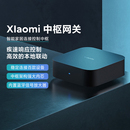 小米中樞網關家用智能藍牙Mesh網多功能家居設備遠程控制斷網可用