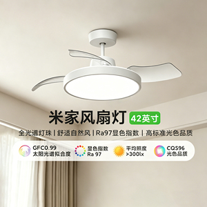 小米风扇灯36/42英寸全光谱吊灯
