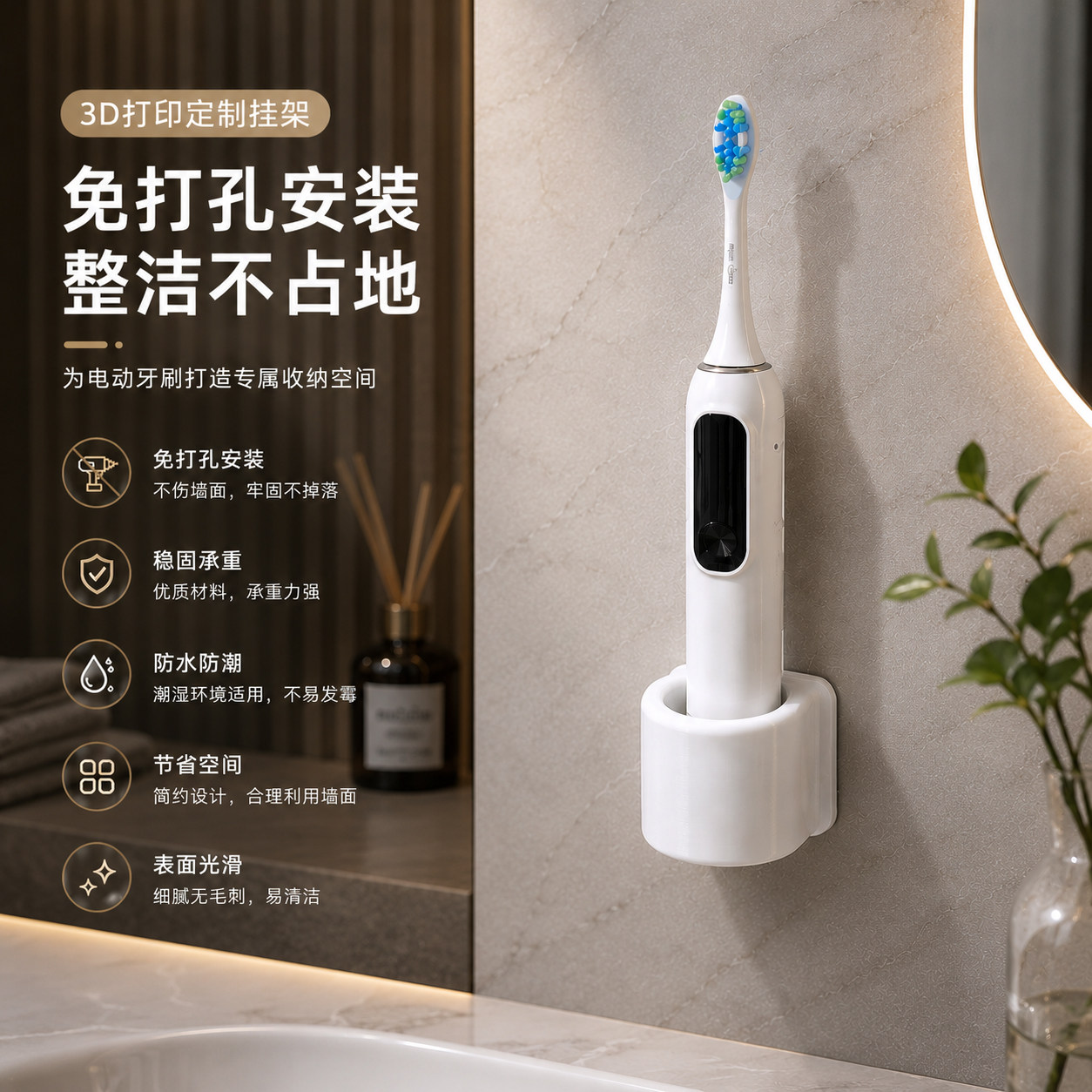 3D打印电动牙刷支架置物架卫生间