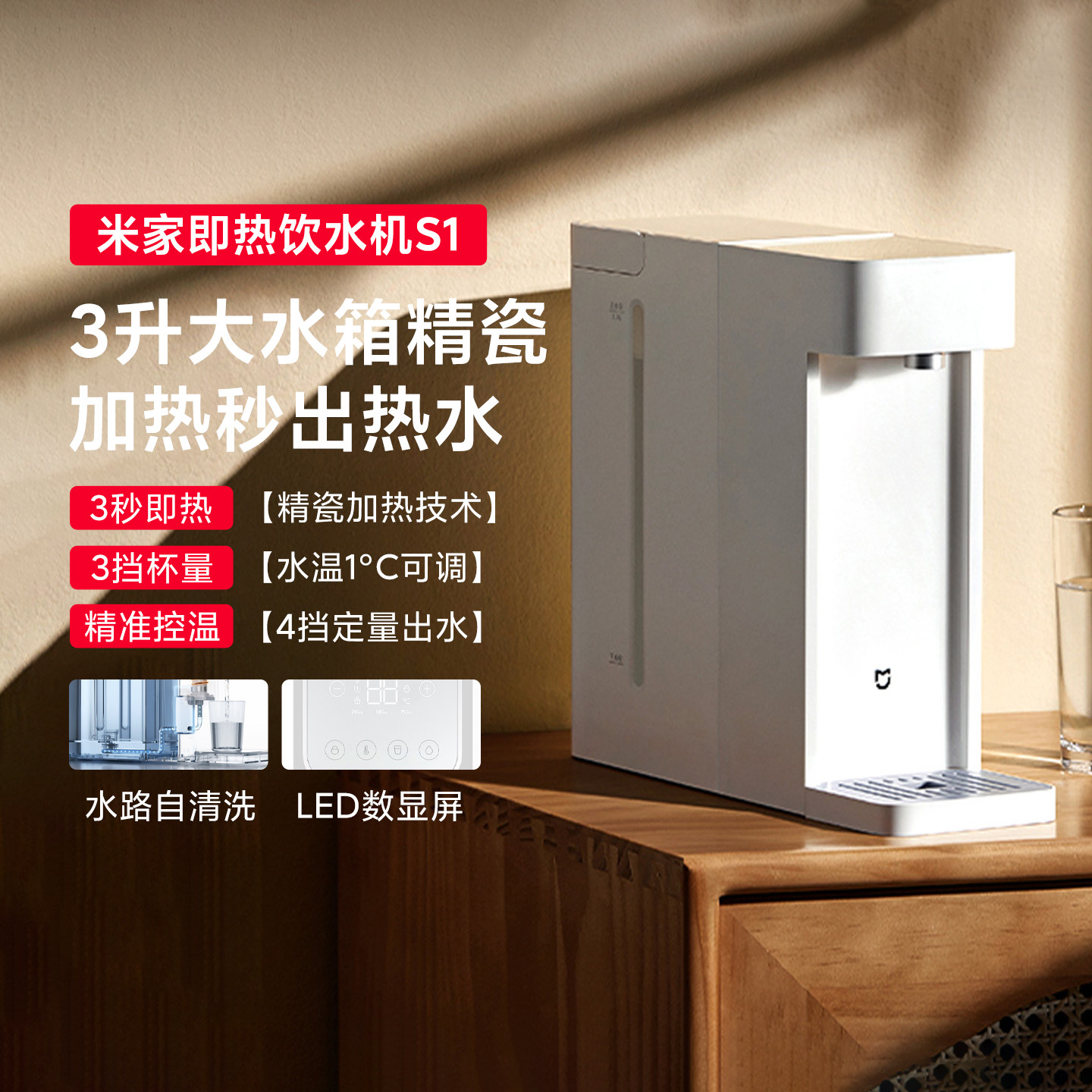 小米即热饮水机米家家用小型台式免安装热水机3秒即热直饮开水机