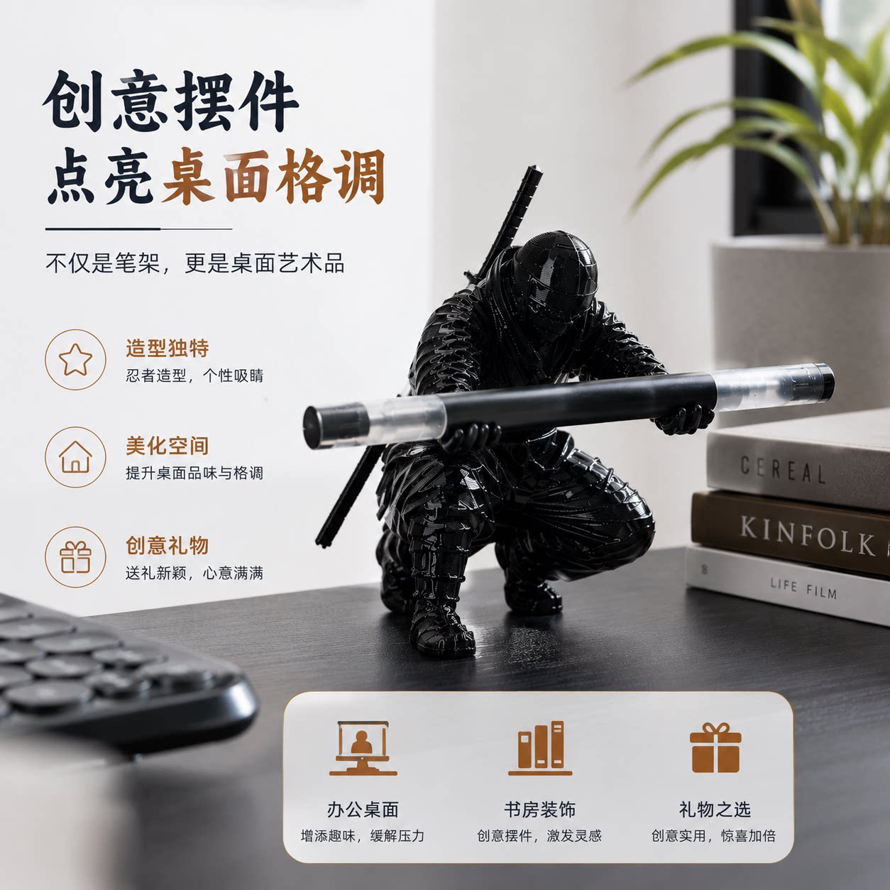 3D打印忍者个性创意笔架笔托摆件