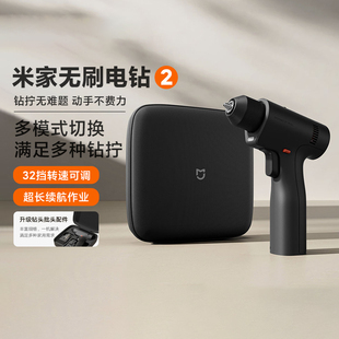 小米米家无刷电钻2家用小型大容量充电式电钻超长续航多档位省力