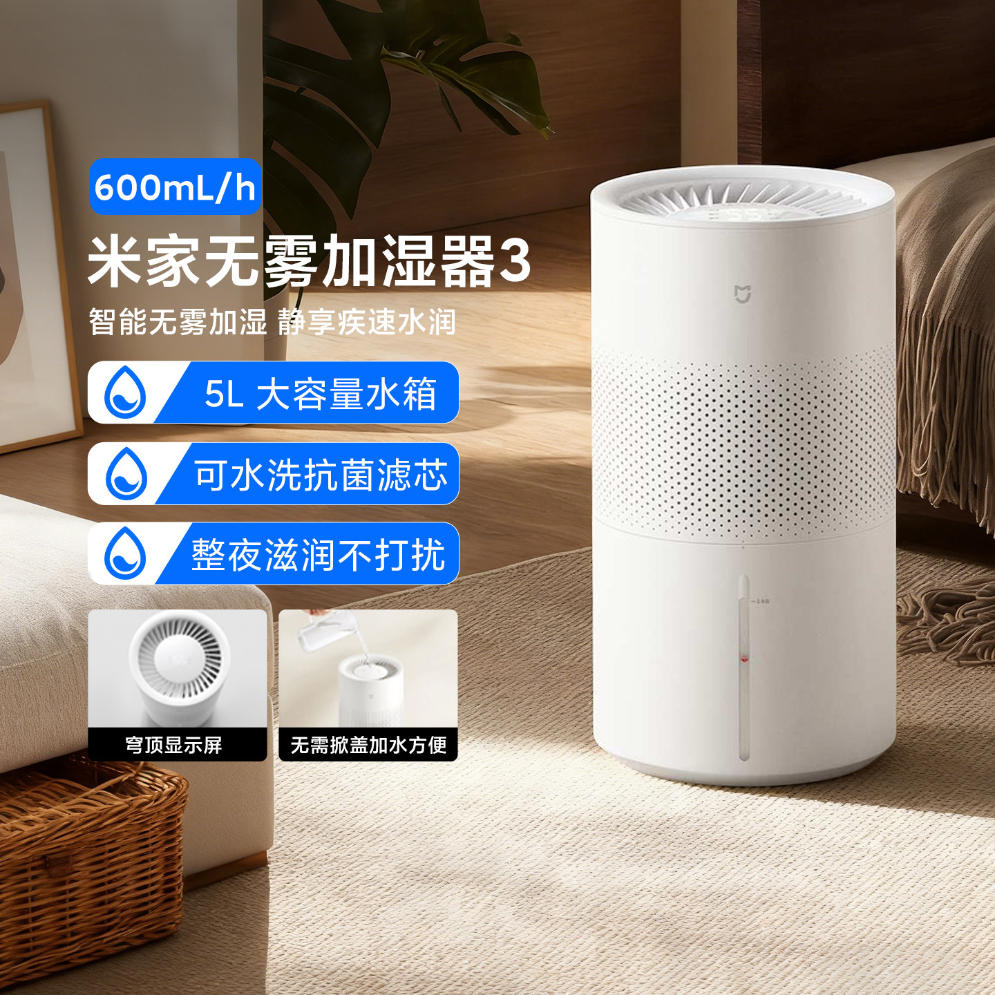 米家无雾加湿器3600mL/h家卧室