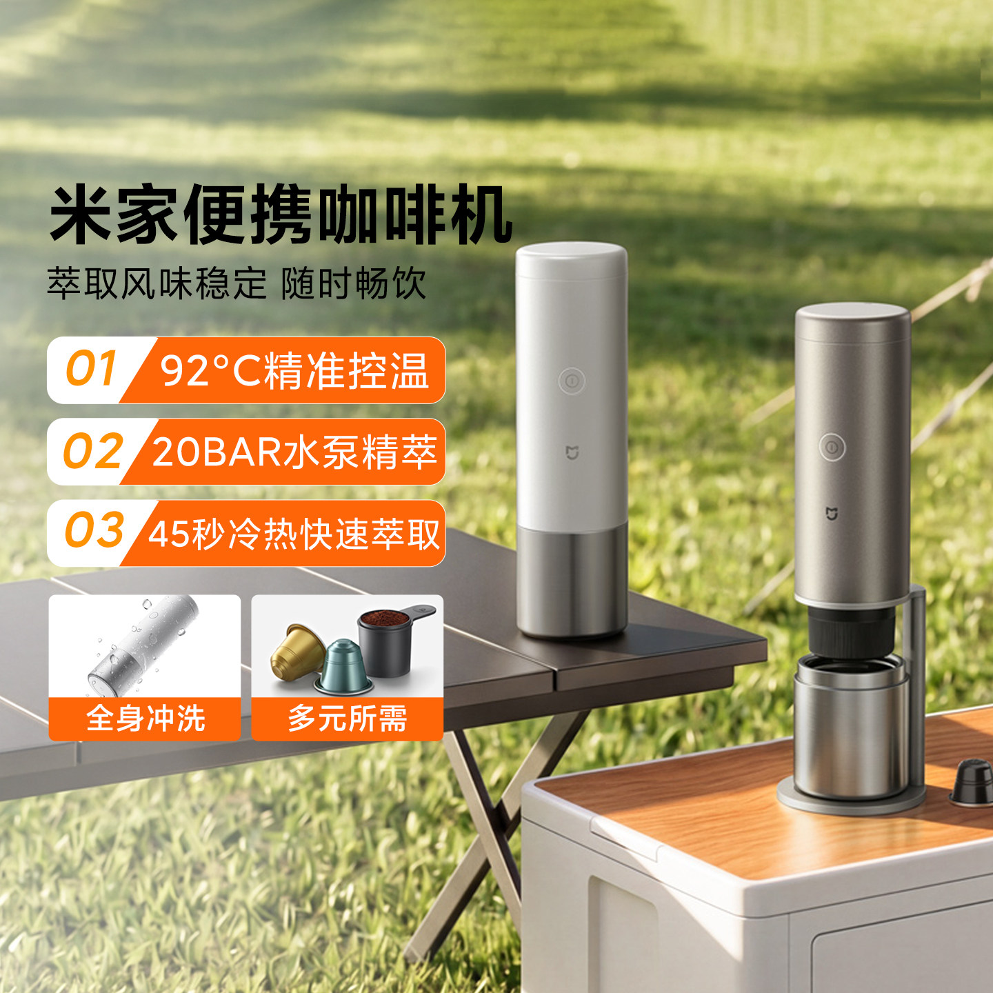 小米便携咖啡机家用户外小巧手持