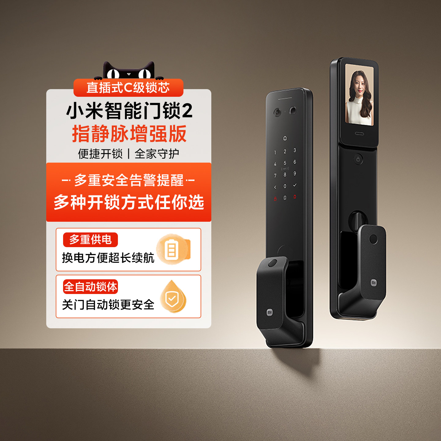 小米智能门锁2指静脉增强版家用全自动可视大屏指纹密码防盗门锁