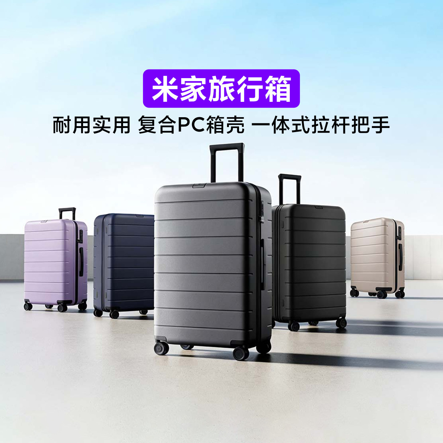 小米旅行箱出差旅游大容量行李箱