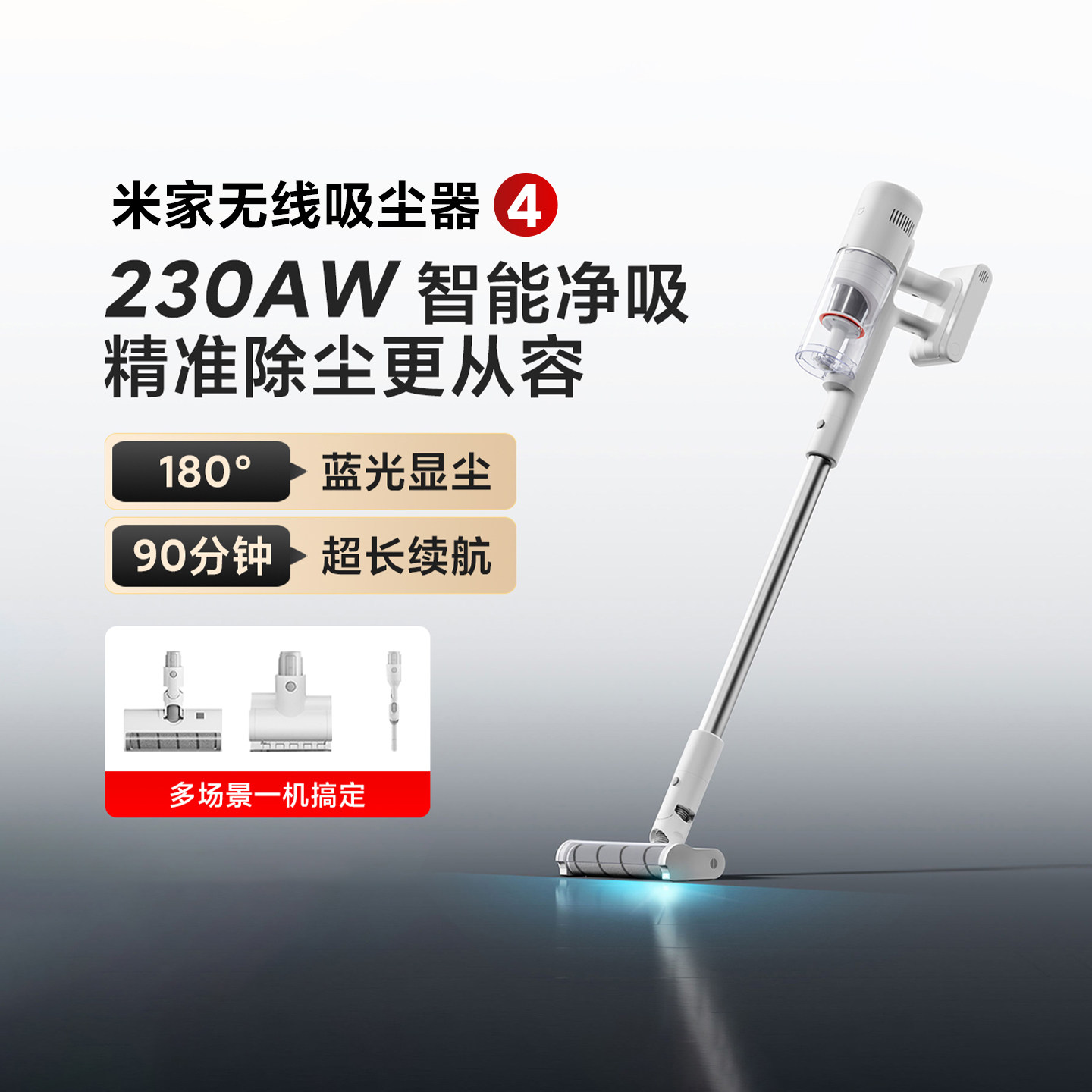 小米无线吸尘器4大吸力防缠除螨