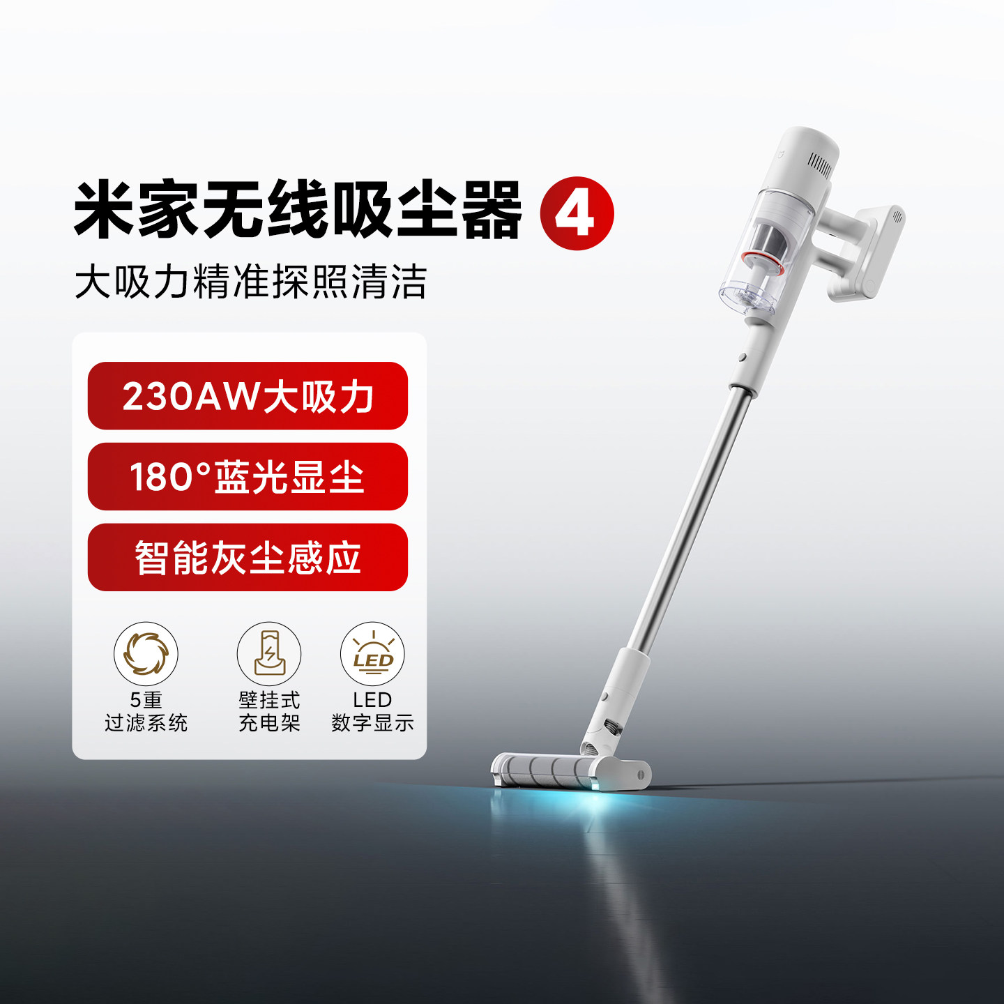 小米米家无线吸尘器4家用手持大吸力长续航显尘除螨防缠绕吸尘机