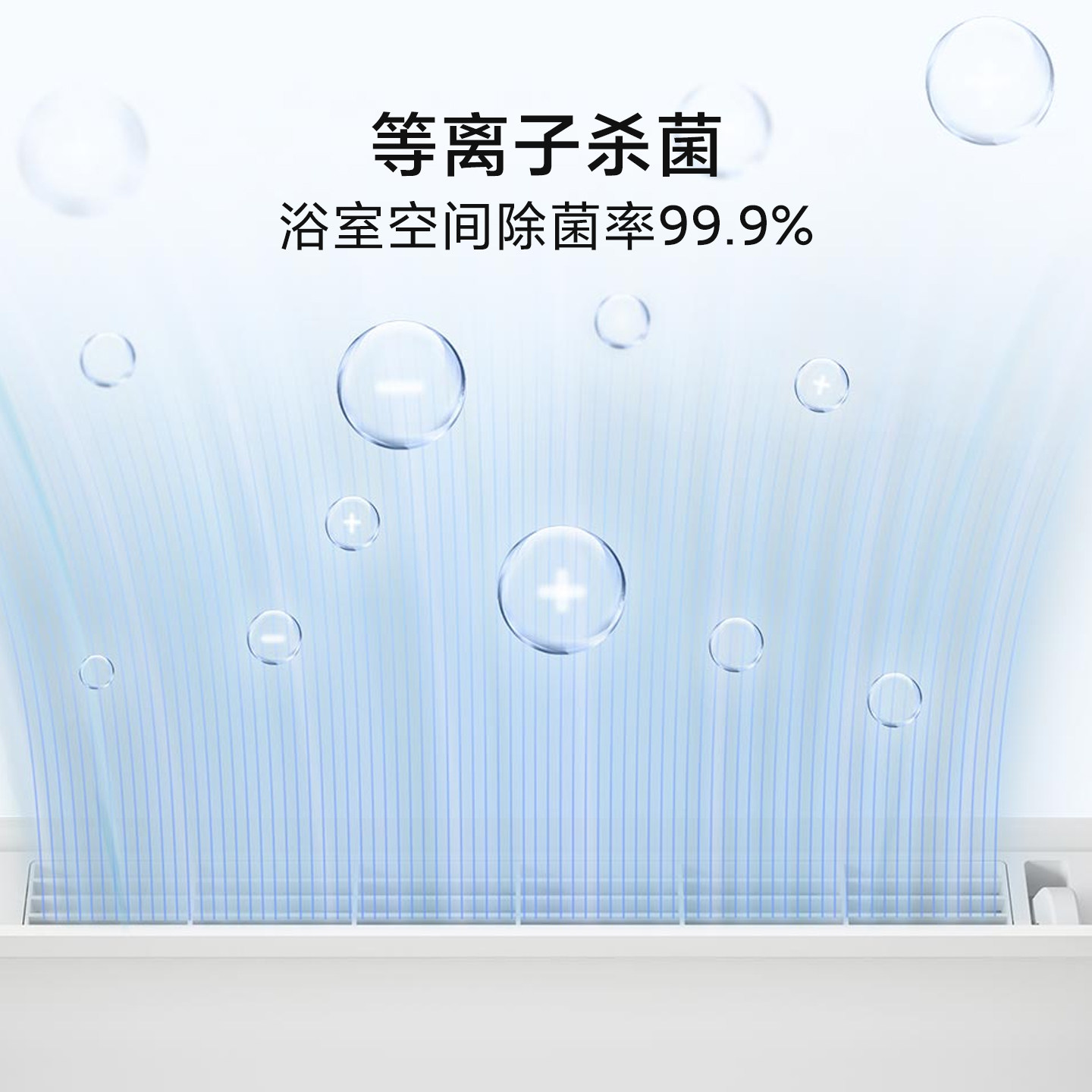 小米智能浴霸S1浴室恒温除菌照明