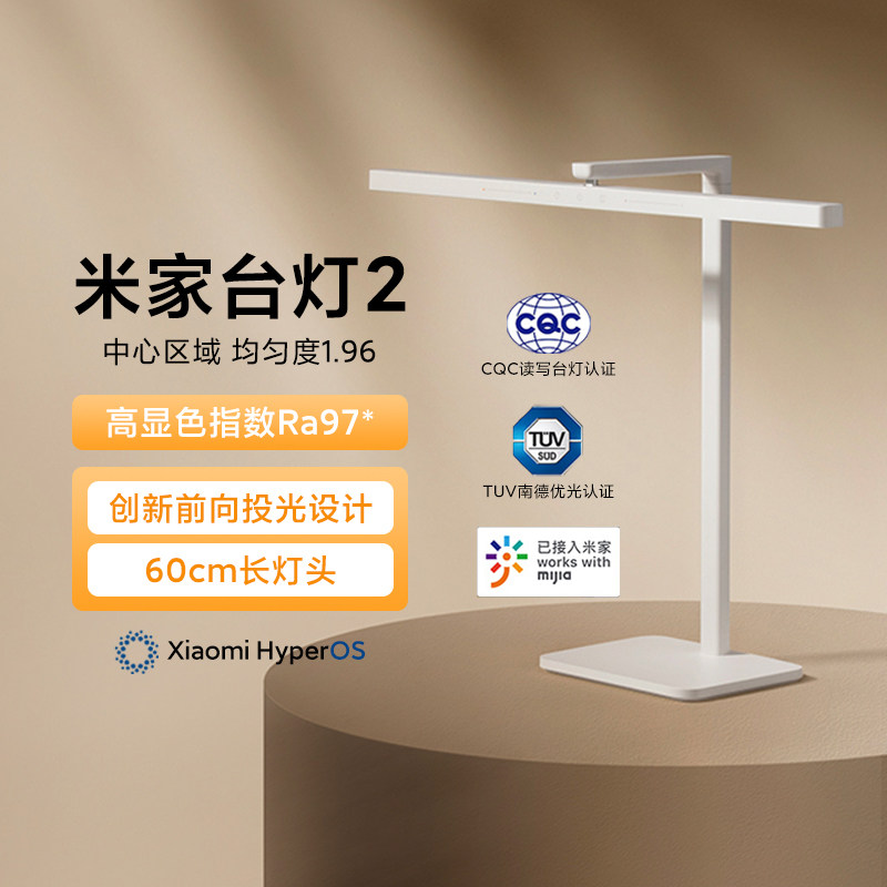 小米米家台灯2护眼学习专用学生宿舍阅读儿童写作业书桌智能灯