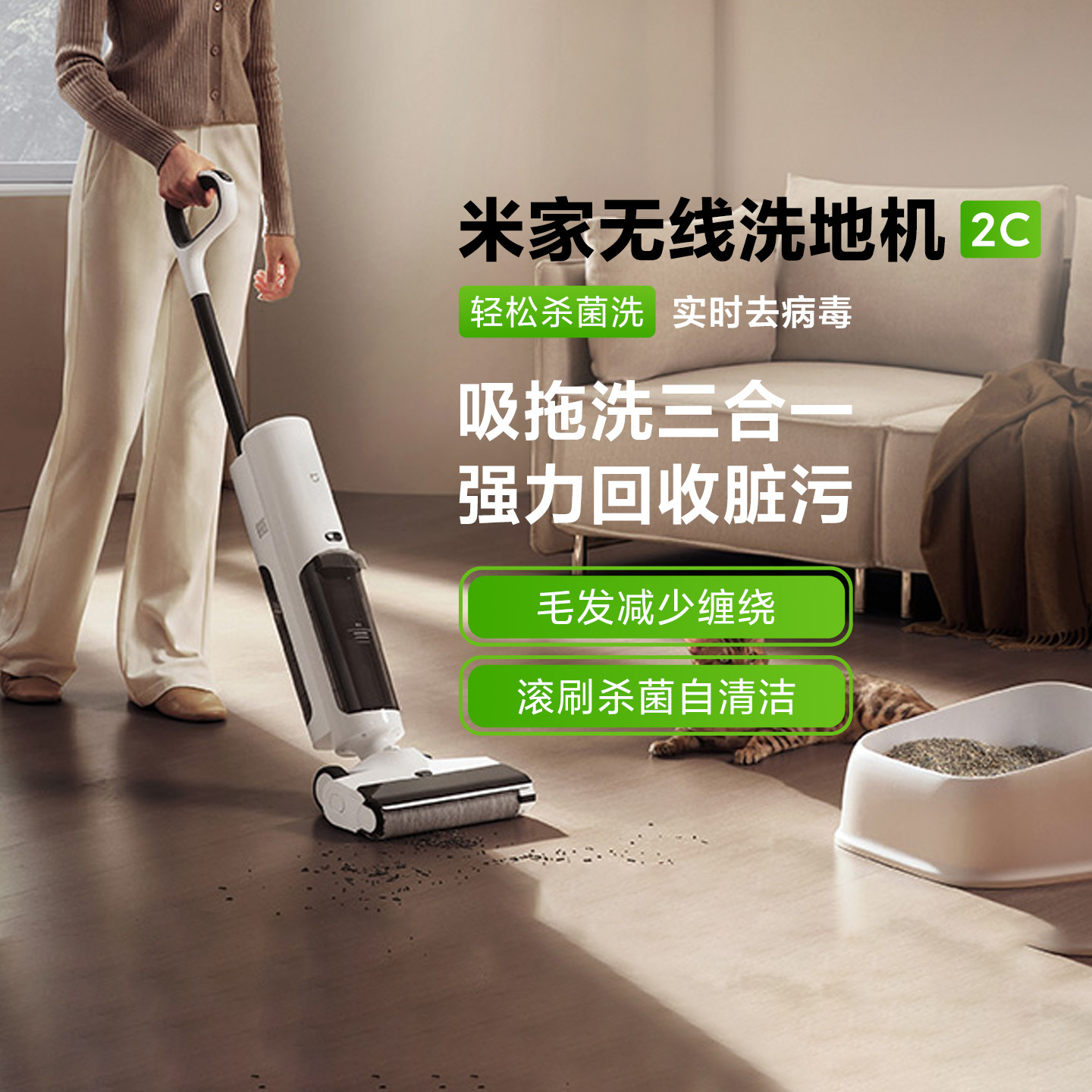 米家无线洗地机2C家用母婴级手持防缠吸拖洗一体机滚刷杀菌自清洁