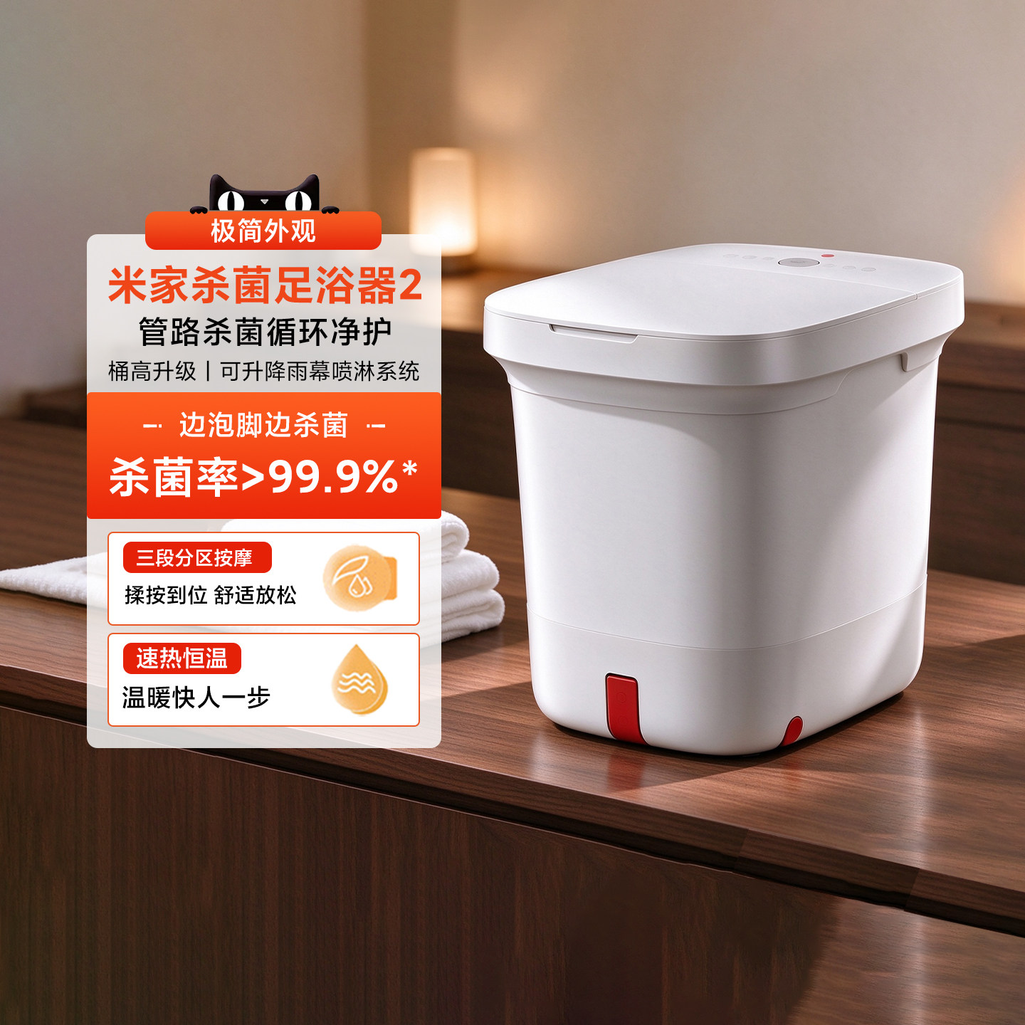 米家杀菌足浴器2恒温加热洗脚盆