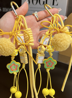 ins黄色系博主同款小众个性钥匙扣挂件爱心毛球包包挂饰生日礼物