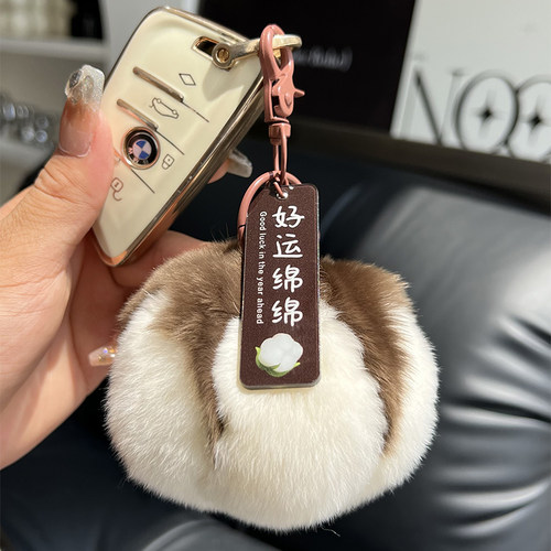 真獭兔毛小棉花钥匙扣背包包挂件