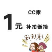 此链接用于补拍运费 产品差价 补多少元 1元 拍多少件 谢谢合作