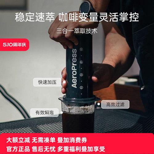 Aeropress爱乐压XL加大版便携式手压咖啡机户外露营专业手冲咖啡