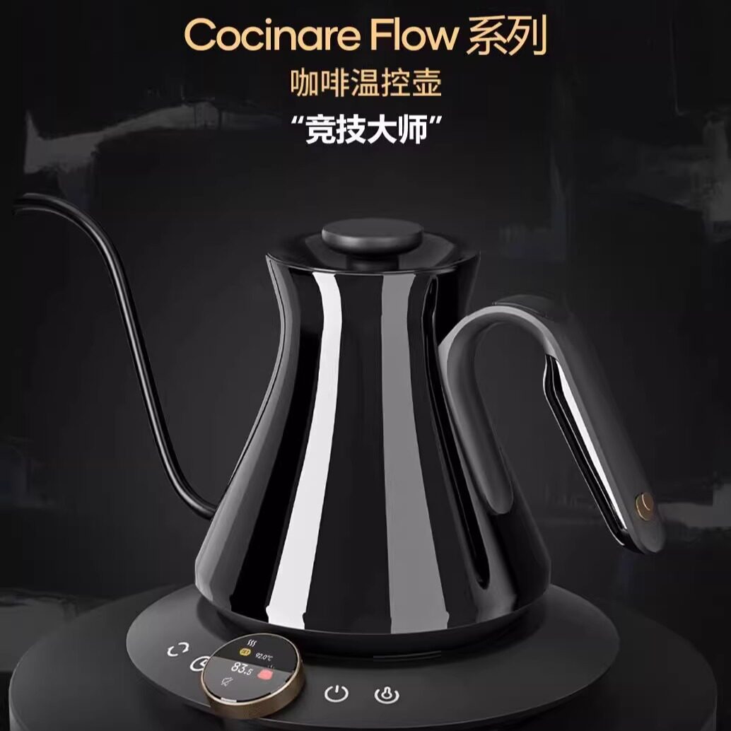 Cocinare智能咖啡温控壶手冲壶细口壶家用烧水壶鹅嘴滴滤长嘴0.6L