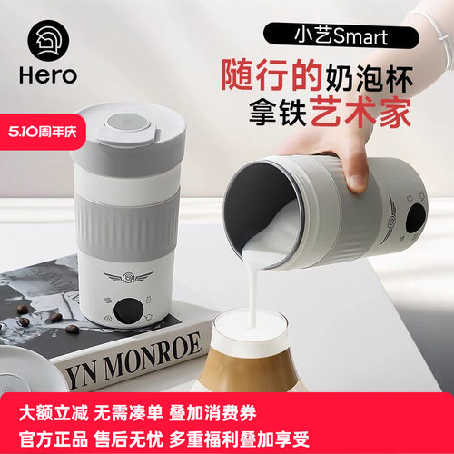 Hero小艺智能奶泡机自动加热