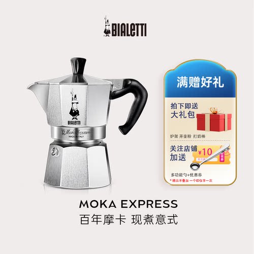 百年品牌 经典意式 顺丰包邮