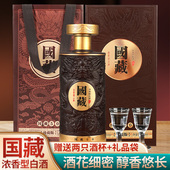 52度500ml浓香型白酒纯粮食原浆酒高档礼盒装 国藏50 高度白酒