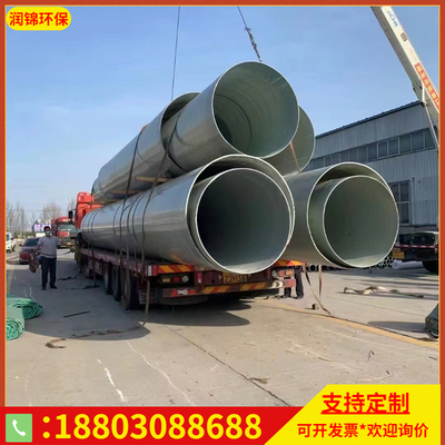玻璃钢管道通风除臭排水脱硫管道