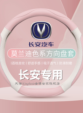 适用长安方向盘套四季超薄cs75plus逸动univ糯玉米女cs55逸达unit