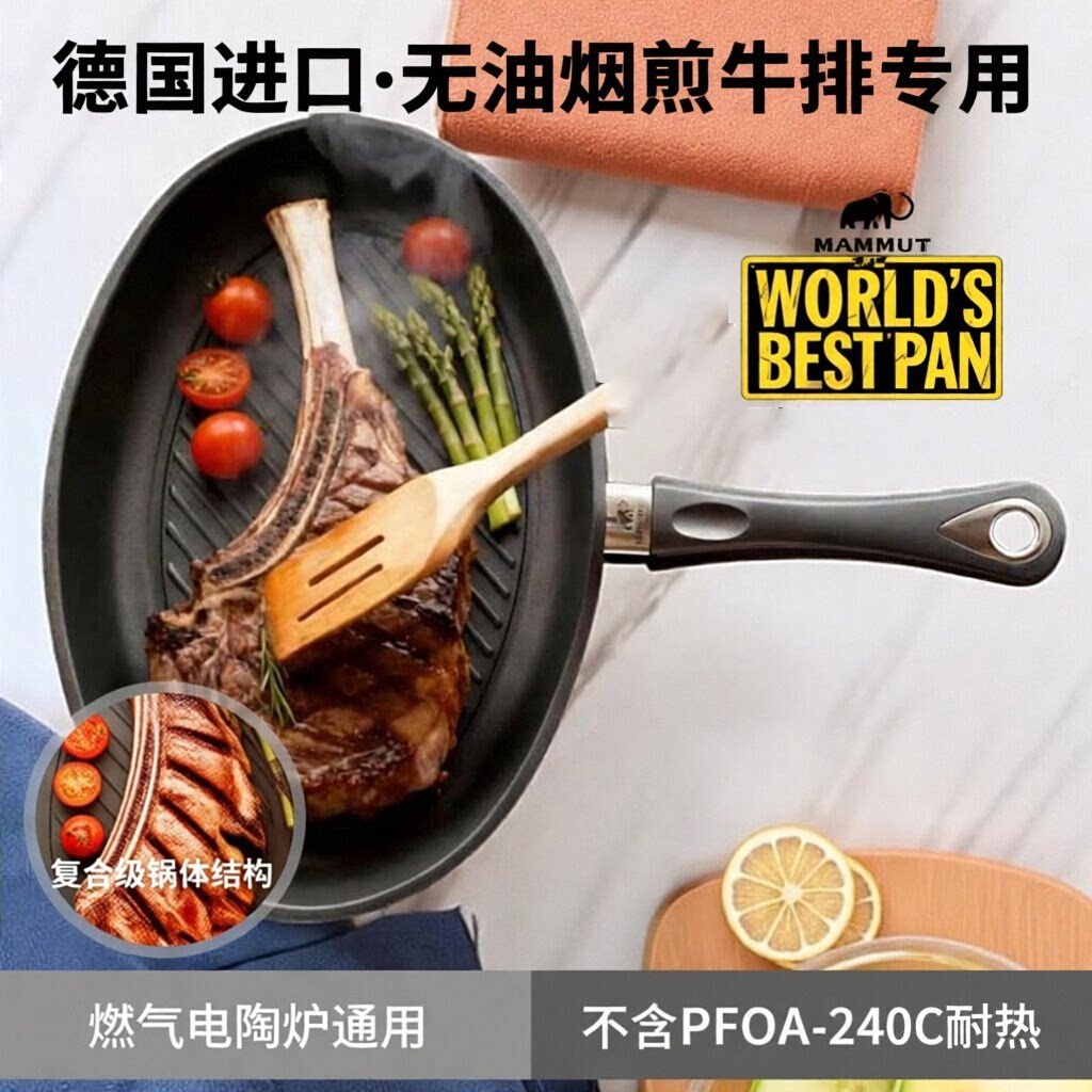全球购欧式椭圆形锅具礼品福利