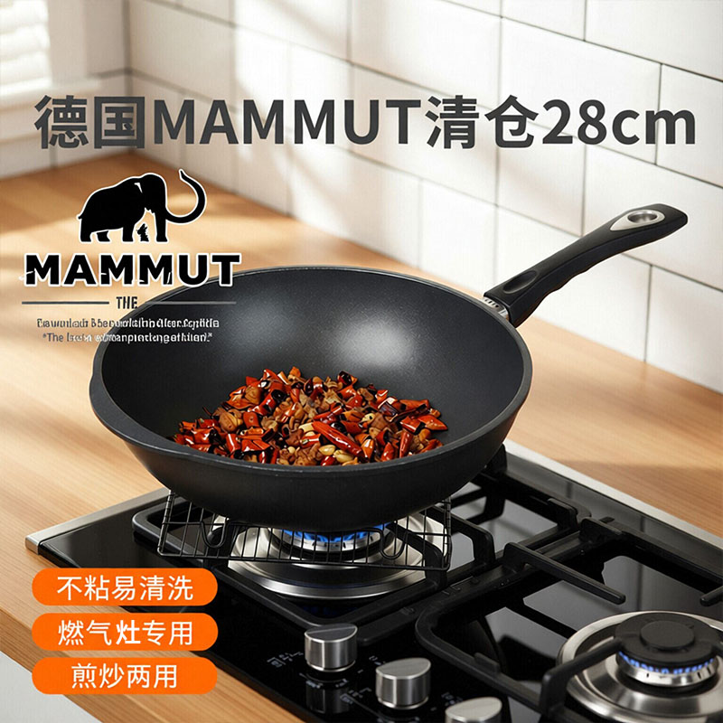 进口钻石层真不粘更耐磨煎炒全能