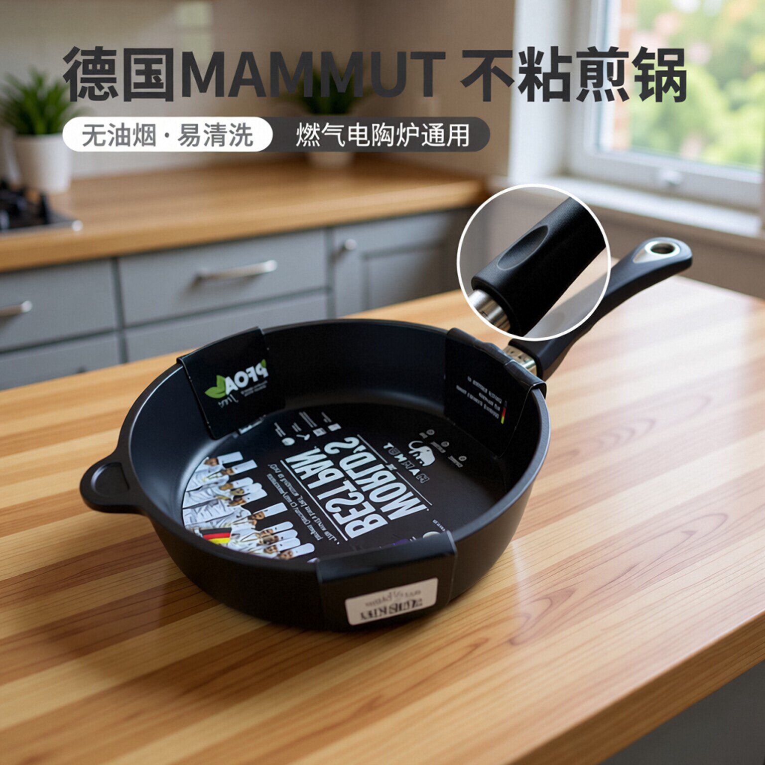AMT德国MAMMUT不粘锅平底煎锅鸡蛋饼牛排小号炒锅具家用早餐深锅