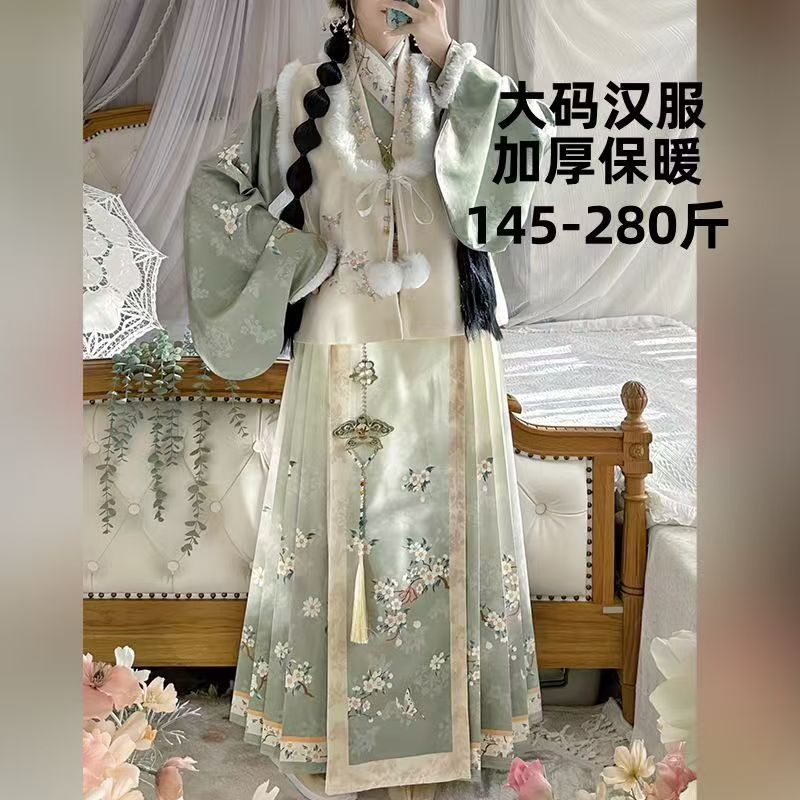 冬季大码汉服女200斤胖mm明制加绒加厚琵琶袖马面裙拜年服显瘦