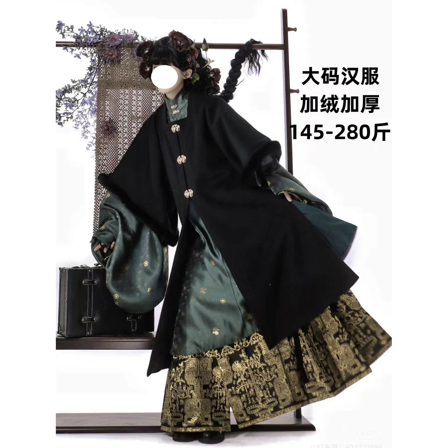 冬季大码汉服女胖mm200斤明制马面裙新中式黑色加绒加厚日常显瘦