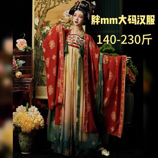 2025新款汉服胖妹妹加大码汉服唐制日常齐胸破裙显瘦超仙中国风红