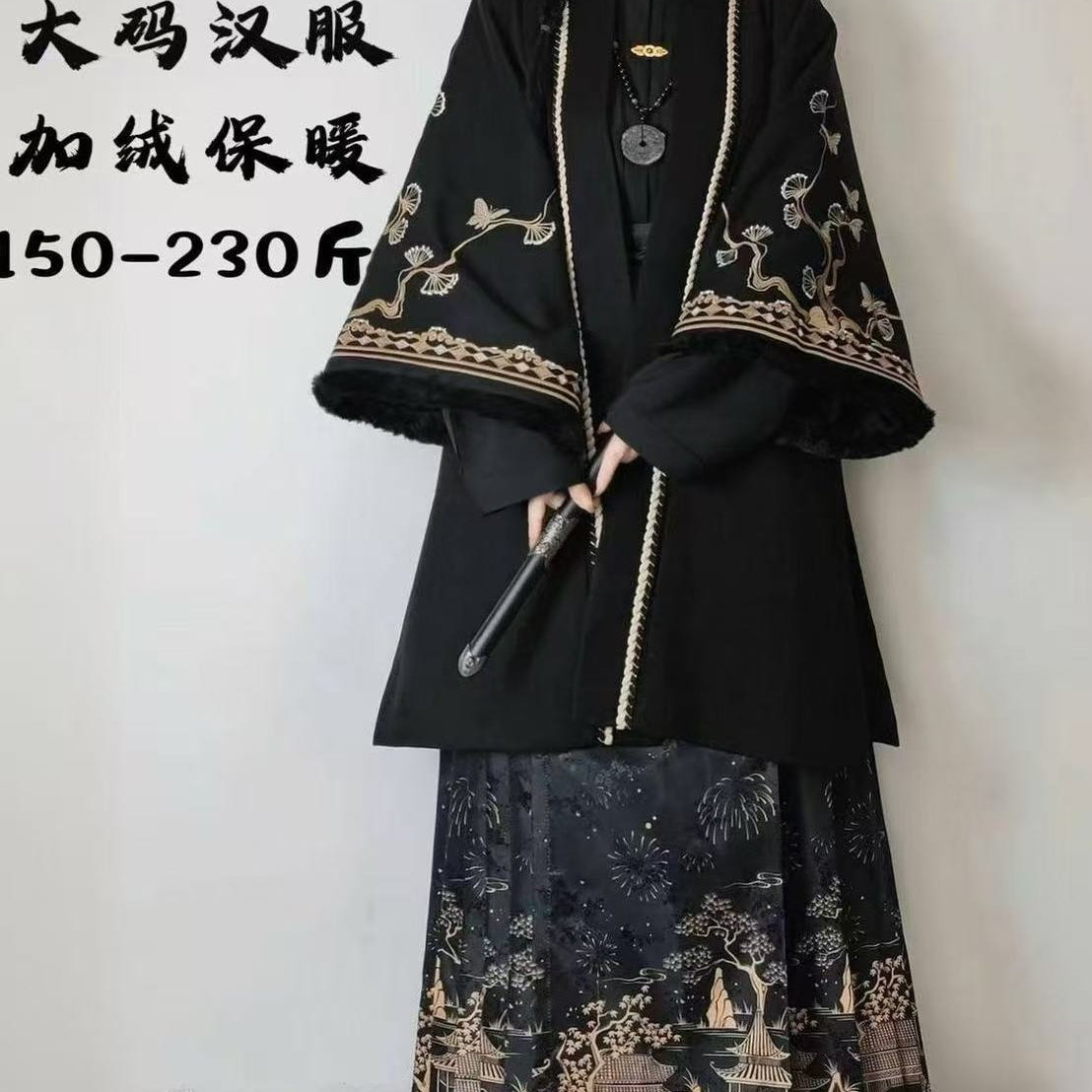 大码汉服女胖mm200斤秋冬加绒加厚重工刺绣汉元素马面裙日常显瘦