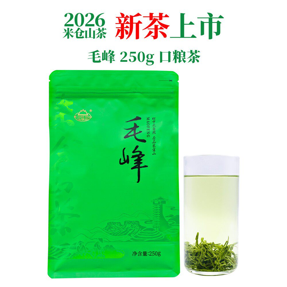 四川广元旺苍米仓山毛峰春茶2026新茶绿茶毛尖浓香型茶叶袋装250g - 实物图