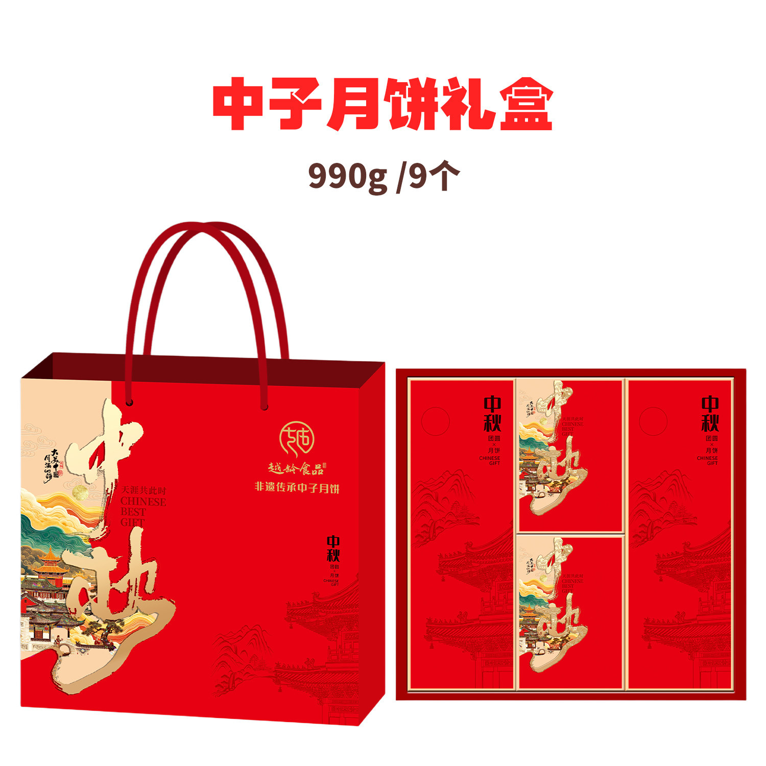 中子月饼四川广元越龄脆皮果仁月饼酥皮中秋节礼品礼盒装多口味