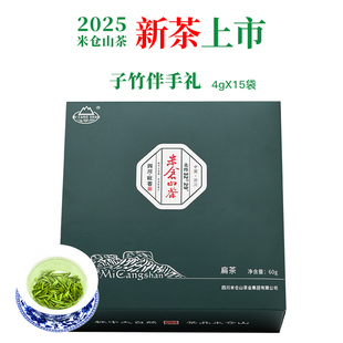 四川广元旺苍米仓山茶叶2025新茶绿茶明前茶高山春茶毛尖子竹60g