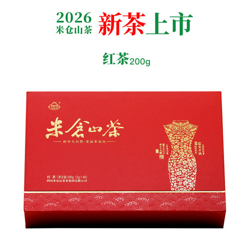 米仓山茶叶红茶礼盒装200g