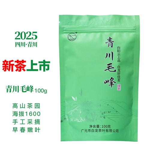 青川毛峰茶叶七佛贡茶2025新茶