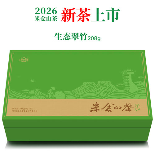 米仓山翠竹茶叶绿茶2026雨前新茶