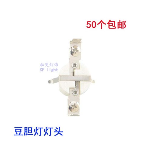 豆斗胆射灯格栅灯头灯座灯脚 G5.3灯头陶瓷灯座QR111灯具LED配件