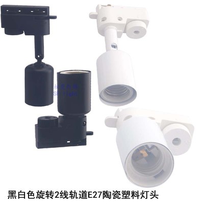 轨道灯头射灯灯头par30