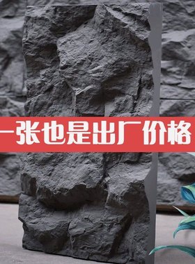 PU山岩石攀岩石仿真石材背景墙轻质文化石PU石皮凹凸感纹理