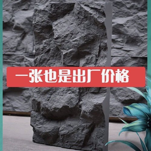 PU山岩石攀岩石仿真石材背景墙轻质文化石PU石皮凹凸感纹理