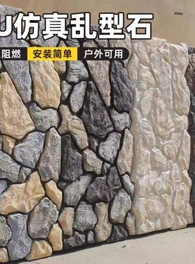 pu乱形石堡垒城墙古堡大片石背轻质文化石庭院民宿外墙砖仿真石材