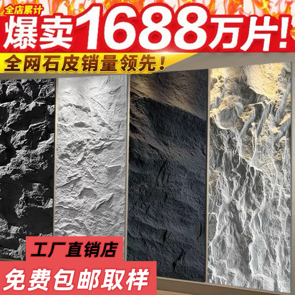PU石皮文化石大板蘑菇石背景墙超薄仿石材墙面外墙砖轻质pu山岩石