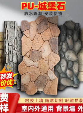 轻质仿真石材pu石皮别墅外墙石